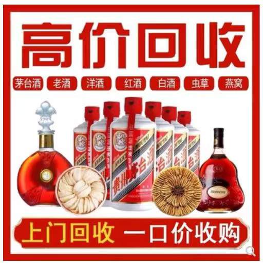 临潭回收茅台酒